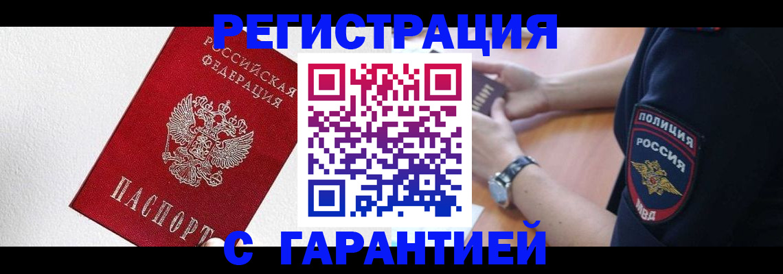 временная регистрация надежно в Камбарке