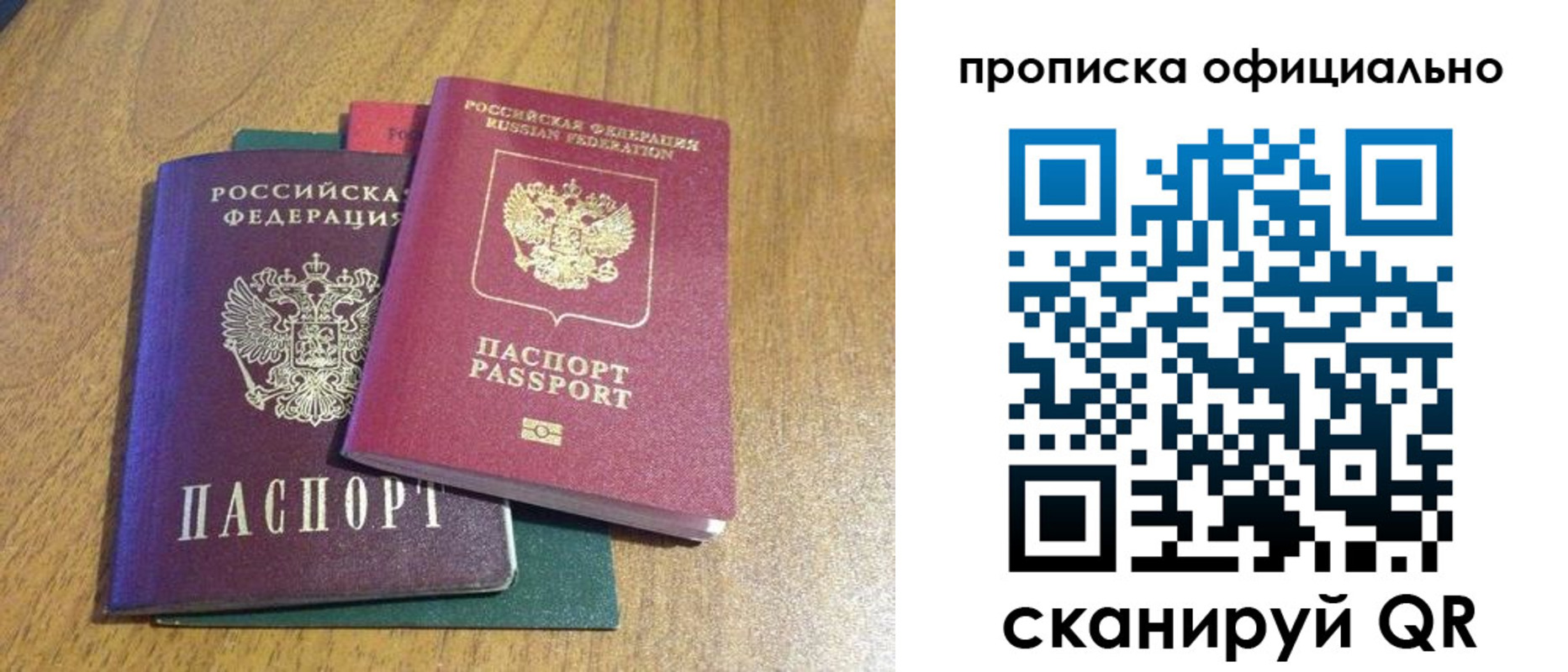 временная регистрация для школы в Камбарке