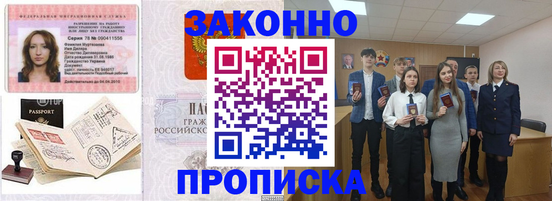 временная регистрация надежно в Камбарке