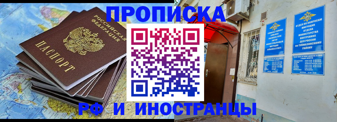 прописка ребенка в Камбарке