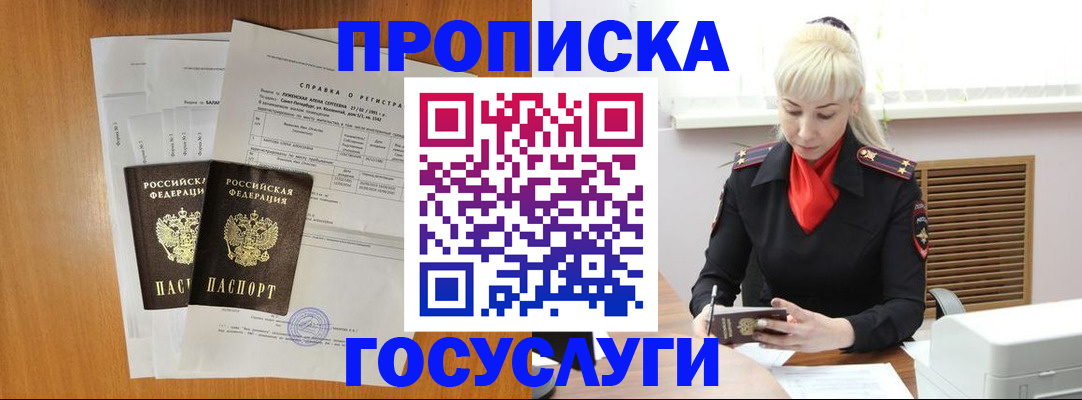 прописка иностранных граждан в Камбарке