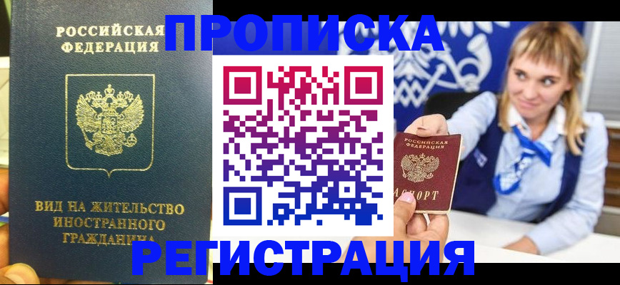 прописка для школы в Камбарке