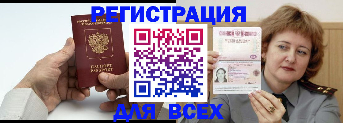 временная регистрация купить в Камбарке