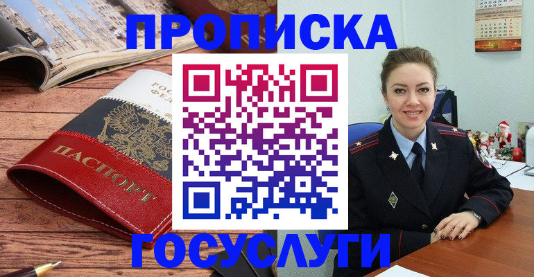 прописка для военкомата в Камбарке