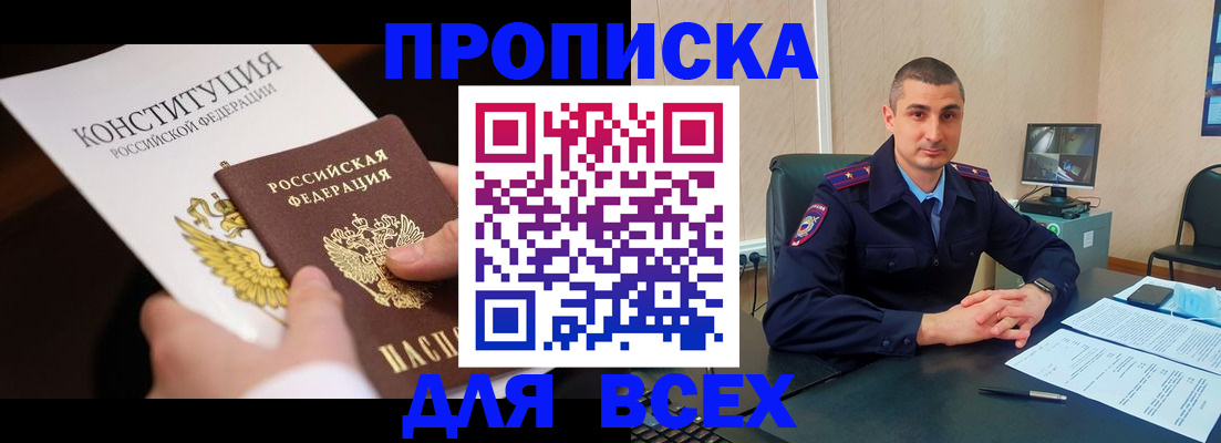 прописка в Камбарке