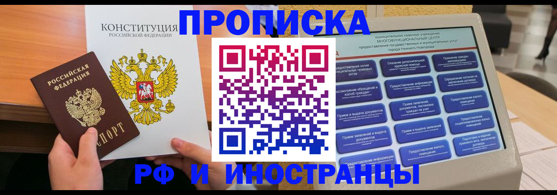 временная регистрация недорого в Камбарке