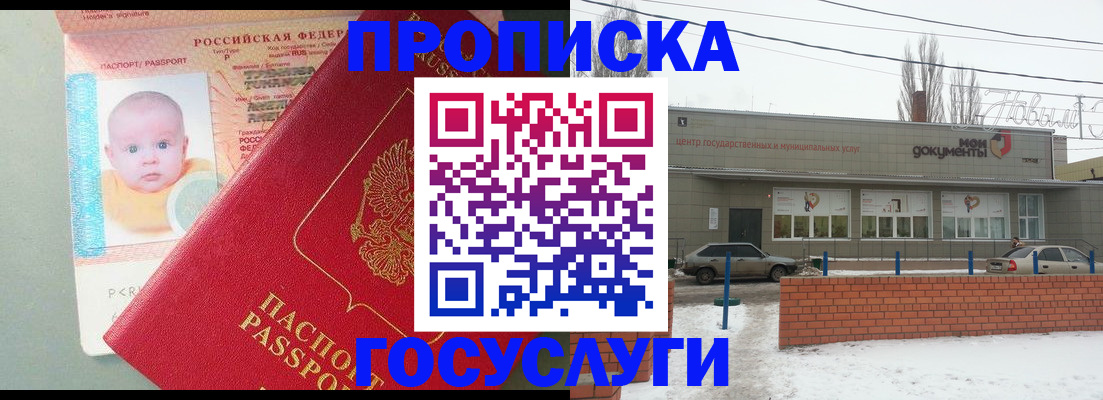 временная регистрация собственник в Камбарке