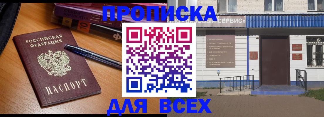 прописка для военкомата в Камбарке