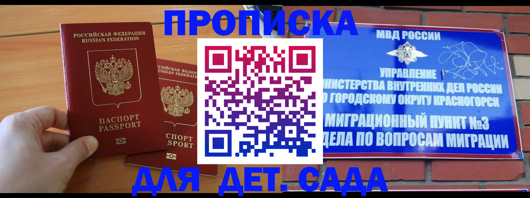 временная прописка в Камбарке