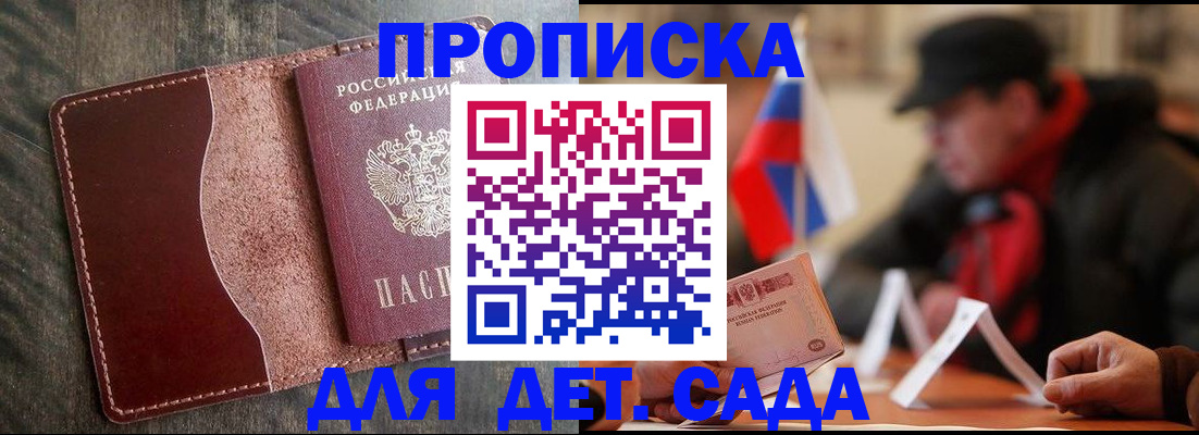 временная регистрация в Камбарке