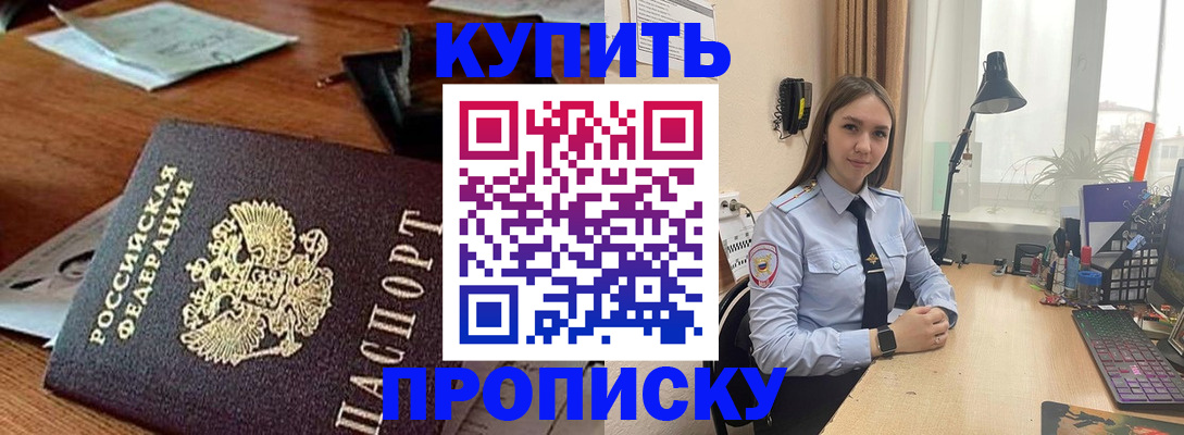 прописка в Камбарке