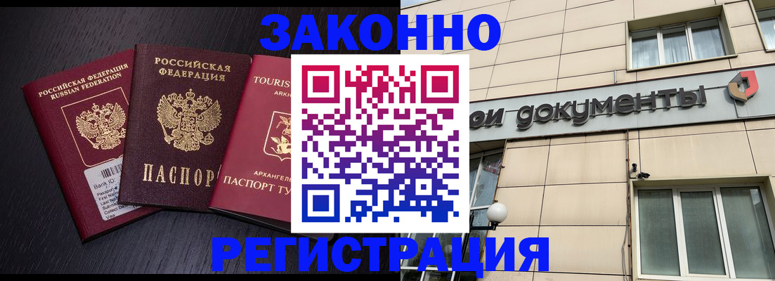 прописка законно в Камбарке